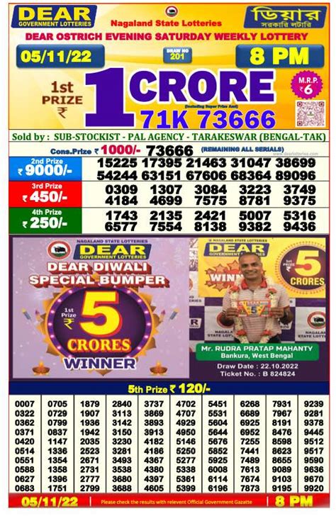 dear lottery 8 pm result.